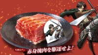 烤肉店联动《进击的巨人》 推4000円烤肉夺还套餐！