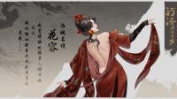 《河洛群侠传2》女角色立绘曝光:风格各异的美女红颜