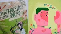 零食包装与方大同专辑高度相似 茶颜悦色滑跪道歉