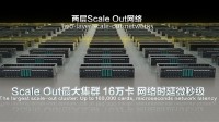 华为将首次线下展出昇腾384颗自研芯片AI方案！