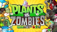 打赢复活赛？《植物大战僵尸杂交版》电脑版正常更新