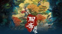 上映第六天 《聊斋:兰若寺》票房破亿