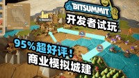 亮相日本最大独游展！《贸易之路》开发者试玩公开！