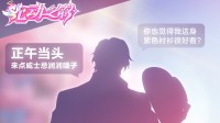 《OW》神秘活动倒计时启动！国服专属 有皮肤送！