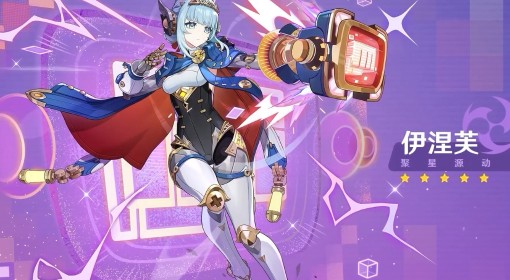 《原神》5.8前瞻直播总结与兑换码一览