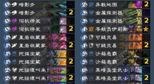 《炉石传说》星灵贼卡组构筑推荐