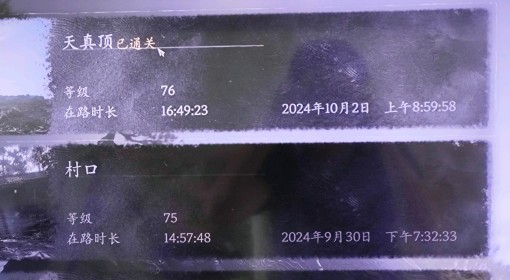 《黑神话：悟空》一周目速通路线分享