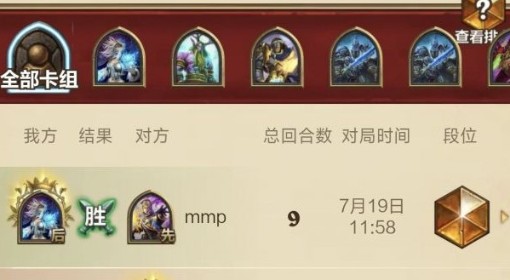《炉石传说》元素法卡组构筑分享