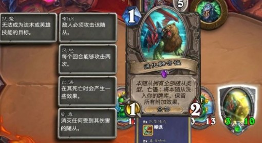 《炉石传说》补丁后任务萨卡组分享