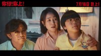 姜文马丽《你行你上》票房破4000万！豆瓣6.7分