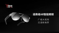 联想拯救者AR智能眼镜上市：首发价2499元