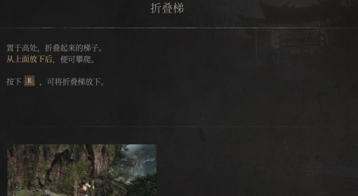 《明末：渊虚之羽》直梯介绍