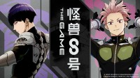“怪兽8号 THE GAME”庆祝全球事前预约数突破50万人