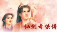 《仙剑奇侠传1》动画正式官宣！中手游与B站携手制作