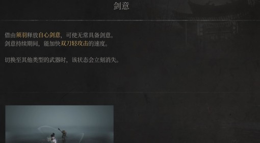《明末：渊虚之羽》坚韧介绍