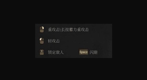 《明末：渊虚之羽》战斗操作教学