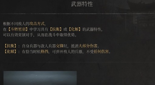 《明末：渊虚之羽》武器特性介绍