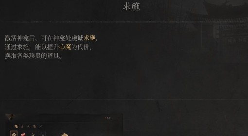 《明末：渊虚之羽》求施介绍