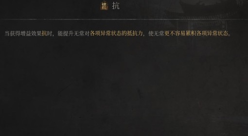《明末：渊虚之羽》抗效果介绍