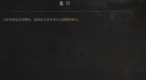 《明末：渊虚之羽》降效果介绍
