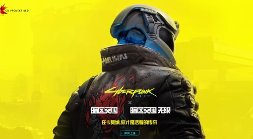《暗区突围：无限》卡莫纳正被赛博入侵！