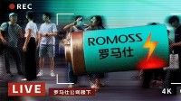 罗马仕总部现状曝光：20人留守、5000万库存压顶