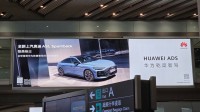 大V陈震力挺华为智驾：乾坤ADS表现最好 没有之一