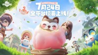 《摩尔庄园》主创手游新作明日预载开启 7.24公测