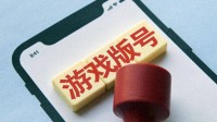 9月国产网游版号公布！米哈游《崩坏因缘精灵》过审