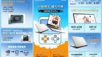 开学季真香首选！七彩虹MEOW R16 Pro游戏本颜值性能双升级