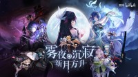 《原神》新PV炸裂！12名新角色公布：玉足大雷都有