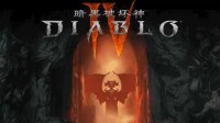 《暗黑4》版号过审登微博热搜 玩家：求别和谐！