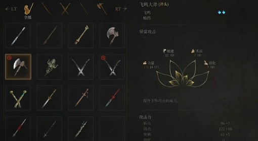 《明末：渊虚之羽》前期武器及技能加点推荐