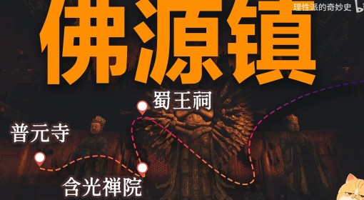 《明末：渊虚之羽》第一章剧情全解