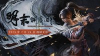 《明末：渊虚之羽》评分解禁！M站开分76