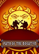 Path of the Bogatyr