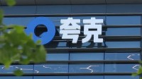 国内首个！夸克健康大模型通过12门主任医师考试