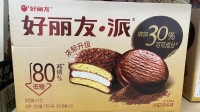 好丽友解释山姆超市低糖派：是与山姆共创的限定产品