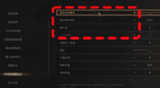 《明末：渊虚之羽》画面设置选项参考
