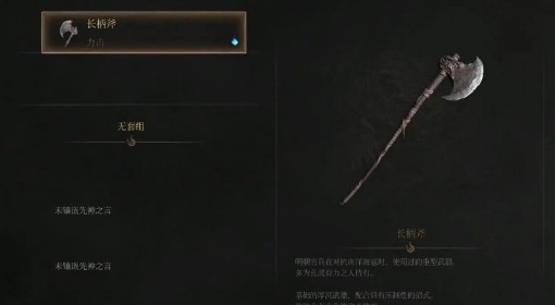 《明末：渊虚之羽》玉佩全收集攻略