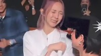 郑乃馨演唱会抱着男友大哭 观众直呼“看傻了”