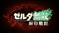 即将发售？《塞尔达无双》新作通过巴西评级