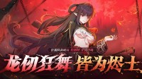 新角色<特莉丝>今日正式上线《封印者》限定手办随机送！