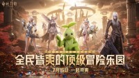 这款让陈赫播到上头的游戏，是怎么从爆肝变爽游的？