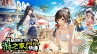 《女神异闻录：夜幕魅影》4.3.1版本今日上线