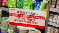 这就是商战！大润发标牌嘲讽山姆：买货还要办会员？