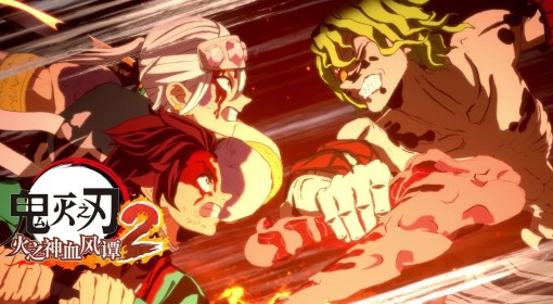 《鬼灭之刃火之神血风谭2》首支预告片分享