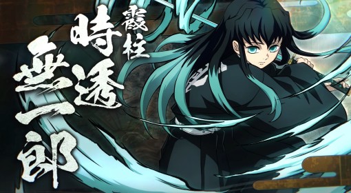 《鬼灭之刃2》时透无一郎介绍