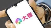 因亲人离世申请退票 9个月后拿到大麦网全额退款