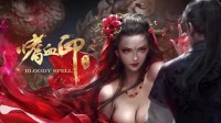 国产武侠《嗜血印》人气暴涨 登上Steam国区热销前十